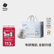 babycare專研臀肌拉拉褲尿不濕嬰兒紙尿片夜用透氣2XL 1包 30片 【體重15KG以上】