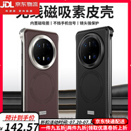 鹿純【金屬無邊框素皮】華為Mate7Pro手機殼磁吸充電新款mate60保護套防摔mate70男女pro+簡約超薄硬殼 【摩卡棕】臻選高端素皮|金屬無邊框|強力磁吸圈 華為 Mate70 Pro