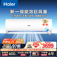 Haier海爾空調(diào)1.5匹大1匹家用掛機凈省電一級能效變頻2匹 冷暖臥室壁掛式旗艦款 2匹 一級能效 制冷制暖20-30平