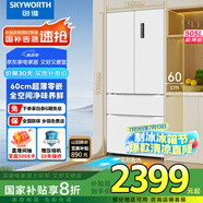 創(chuàng)維3周鮮505升超薄平嵌法式四開門60cm嵌入式白色家用電冰箱風(fēng)冷無霜一級能效大容量BCD-505W4DQB1