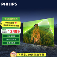 飛利浦（PHILIPS）65PUF7069/T3 65英寸電視 4K超清智慧全面屏2+32G 金屬機身 客廳遠場(chǎng)AI語(yǔ)音智能 65英寸
