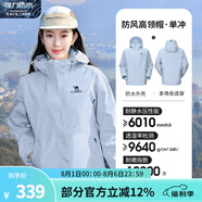 駱駝（CAMEL）【宙斯】單層沖鋒衣戶外登山服防風(fēng)防水運(yùn)動(dòng)外套時(shí)尚風(fēng)衣情侶款 AD12263538A5，寶寶藍(lán)，男女同款 S