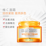 迪凱瑞（DEKREI）【官方】迪凱瑞VC維C純皙亮肌養(yǎng)膚水柔膚水化妝水乳液面霜洗面奶 vc面霜2瓶
