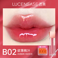 透真唇釉口紅顯白持久不掉色不沾杯鏡面水光玻璃滋潤嘟嘟唇蜜裸色唇彩 B02欲落桃汁 偽素顏心機 初戀感約會(huì )