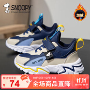 SNOOPY史努比童鞋男童運動鞋冬季短絨加棉跑步鞋保暖棉鞋3933A深藍米33
