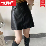 恒源祥（HYX）2025秋季新品韓版扣子水洗PU皮高腰A字半身裙防走光短裙百搭顯瘦 品牌黑色 收藏加購有禮 S 收藏店鋪有禮