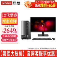 聯(lián)想（Lenovo）臺式電腦揚天M4000q 12代i3 i5家用辦公臺式機(jī)電腦商用主機(jī)全套整機(jī) 主機(jī)+21.45英寸顯示器 定制：i5-12400 16G 512G固態(tài) 集顯
