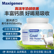 Maxigenes 美可卓 純羊奶粉400g/罐澳洲進(jìn)口成人中老年奶粉中秋送禮