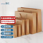 登比牛皮紙禮品包裝袋手提包裝紙袋生日禮物婚禮兒童節送禮品袋禮物袋