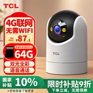 TCL4g監控攝像頭監控器360度無(wú)死角帶夜視攝像頭家用監控室內家庭自動(dòng)旋轉可對話(huà)手機遠程全景高清