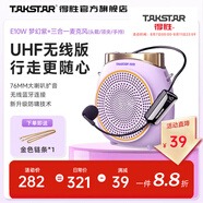 得勝（TAKSTAR）E10W無線小蜜蜂擴(kuò)音器教師專用藍(lán)牙音箱音響喇叭式U盤錄音麥克風(fēng)戶外導(dǎo)游便攜式擴(kuò)音器 E10W夢幻紫標(biāo)配【頭戴+手持+領(lǐng)夾】