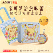 美心（Meixin）寶可夢聯(lián)名月餅禮盒180g 香滑奶黃  中國香港進(jìn)口中秋送禮禮品