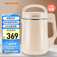 九陽（Joyoung）豆?jié){機1.3-1.6L破壁免濾時間溫度雙預約家用全自動榨汁機料理機D2575