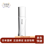 資生堂【日本直郵】資生堂haku3D機(jī)能白皙凈白肌膚乳液/hua妝水/精華 乳液 120ml
