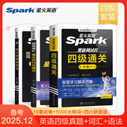 含2025年6月真題】星火英語四級真題試卷備考2025年12月四級考試英語真題通關(guān)cet46大學(xué)英語四級詞匯書英語聽力翻譯四級英語備考資料外語學(xué)習(xí)圖書 【3本】四級通關(guān)+詞匯巧記速記+語法
