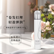 資生堂專業(yè)美發(fā)秀場造型泡沫摩絲卷發(fā)定型護卷空氣感 空氣摩絲195g 定型1級