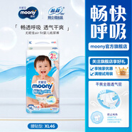 尤妮佳moony暢透微風(fēng)嬰兒紙尿褲 暢透紙尿褲XL46片 (12-17kg)