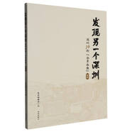 深圳78街全景畫像(深汕)/發(fā)現(xiàn)另一個(gè)深圳