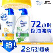 海飛絲去屑洗發(fā)水男士女士清爽去油1KG+薄荷1KG洗發(fā)露洗頭膏控油
