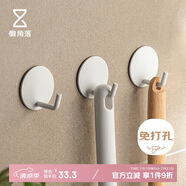 懶角落掛鉤免打孔廚房門后掛鉤浴室毛巾掛鉤免釘膠強(qiáng)力粘鉤 圓形白色4個(gè)