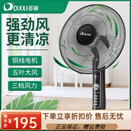 多麗落地扇家用立式電風(fēng)扇小型16寸機械式大風(fēng)力五葉搖頭風(fēng)扇 FS11-40(F14) 16寸落地扇
