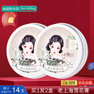 形象美卡貝娜老上海茉莉精油保濕雪花膏滋潤乳液面霜擦抹臉油護(hù)膚品男女