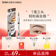 SANA莎娜日本眉筆眉粉眉刷三合一自然持久不暈染好上色B6自然棕新手 B2百搭發(fā)色【三用眉筆+粉+刷】