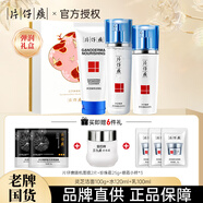 片仔癀靈芝臻養(yǎng)套裝緊致抗皺淡化細(xì)紋多效修護(hù)眼霜淡化黑眼圈護(hù)膚品禮盒 日常護(hù)理3件套：潔+水+乳