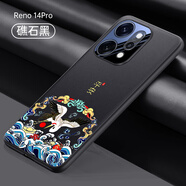 麥阿蜜 適用OPPO Reno14手機(jī)殼OPPO Reno14Pro保護(hù)套鏡頭全包防摔國(guó)潮風(fēng)彩繪平安鶴素皮皮紋防摔手機(jī)殼 礁石黑 OPPO Reno14Pro 平安鶴素皮殼【配保護(hù)膜】
