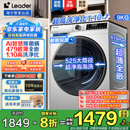 海爾洗衣機(jī)海爾智家全自動(dòng)洗衣機(jī)超薄平嵌滾筒洗衣機(jī)8/9/10公斤大容量變頻一級(jí)能效525大筒徑除菌除螨 【9公斤】洗凈比1.1+智能投放+手機(jī)操控
