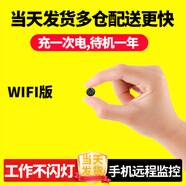 品術(shù)2025新款超清4K眼無(wú)線攝線頭家用攝像頭免插電手機(jī)遠(yuǎn)程小型監(jiān)控器錄音錄像一體機(jī)夜視懾像頭 高清wifi圓款無(wú)光待機(jī)一年左右+配16G卡 1080P