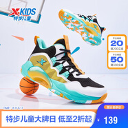 特步（XTEP）兒童童鞋男女童緩震耐磨實(shí)戰(zhàn)籃球鞋 黑/特步白 37碼
