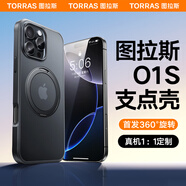 圖拉斯【持續霸榜TOP】O1S適用蘋(píng)果16promax手機殼iphone16promax保護套15 14pro支架磁吸防摔磨砂支點(diǎn)殼 磨砂黑 iPhone16ProMax