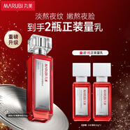 丸美乳液 二代小紅筆勝肽緊致淡紋精粹乳100g 敏肌抗皺維穩(wěn)修護(hù)