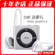 青蘋(píng)果（APPLE BIUE）保證 蘋(píng)果 ipod shuffle 4 6 7 8 mp3播放器 小夾子 shuffle 99新銀色 2GB x 套餐一