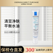 新款法國理膚保水duo乳40ml清痘凈膚青春痘duo+m雙重調理精華乳液 多種膚質(zhì)duo+M