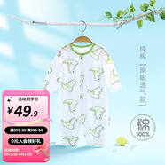 婧麒嬰兒連體衣夏裝新生男女寶寶夏季衣服純棉薄款空調服爬服夏天 綠恐龍 66cm