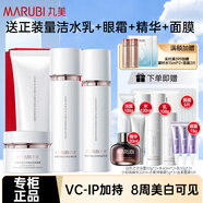 丸美（MARUBI）美白淡斑去黃提亮膚色暗沉皮膚暗提亮美白護(hù)膚品化妝品套裝 潔面+水+乳+面霜
