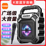 拼搏者音響無(wú)線(xiàn)藍牙音箱便攜式戶(hù)外高音質(zhì)小型低音炮大音量收款用語(yǔ)音播報內置電池柏林之聲2025新款 音箱+送有線(xiàn)話(huà)筒