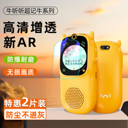 尚沫適用牛聽聽超記牛2Pro鋼化膜學(xué)習(xí)機(jī)m2Pro屏幕膜超記牛2英語(yǔ)復(fù)讀機(jī)NTT-M2貼膜MP3播放器m2防爆慧聽 慧聽牛A3/NTT-A3 【高清防刮】軟膜4片 其他手機(jī)型號(hào)