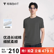 拇指白小T春夏新品短袖t恤男士200S高支圓領(lǐng)順滑打底衫品質(zhì)上衣 深灰 L