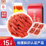 寧安堡 好滋補認證無硫熏寧夏特級枸杞子250g特產(chǎn)食補泡水茍杞茶小袋裝