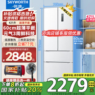 創(chuàng)維3周鮮421升超薄平嵌法式四開門60cm嵌入式冰箱風(fēng)冷無霜一級能效大容量抗菌凈味舊換新國家補(bǔ)貼20% BCD-421W4DQB1雪絨白