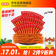 余校長(cháng)一根筋辣條超長(cháng)素牛筋長(cháng)款麻辣味小吃懷舊休閑網(wǎng)紅零食品12g*50根