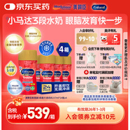 美贊臣水奶  DHA 3段液體奶 美版原裝 237ml*24瓶*4箱