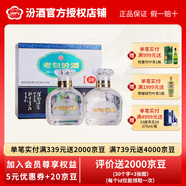 汾酒 山西杏花村汾酒 42度 老白汾20白酒 225ml*2瓶 杏花村清香型 42度 225mL 2瓶