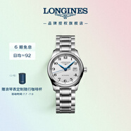 浪琴（LONGINES）趙麗穎推薦 瑞士手表 名匠系列 機(jī)械鋼帶女表L22574786