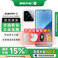 小米（MI）【國家補貼】小米15 新品5G手機 小米嚴選  白色 12+512GB 12期丨免息