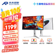 RICHVISION未來視野 27英寸2K240Hz Fast IPS電競顯示器Type-C 90w升降旋轉 低藍光游戲辦公設計屏幕RS100pro