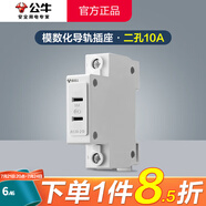 公牛（BULL）模數(shù)化導(dǎo)軌插座AC30系列照明空開漏保配電箱卡扣設(shè)計(jì)電源軌道電源 二孔10A （單相220V2孔兩項(xiàng)） LAC30官方電柜強(qiáng)電箱電氣插座